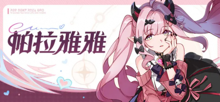 崩坏因缘精灵因缘师图鉴大全1