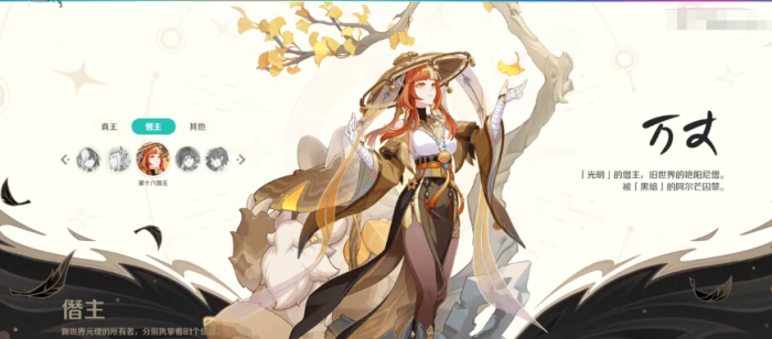 崩坏因缘精灵因缘师图鉴大全3