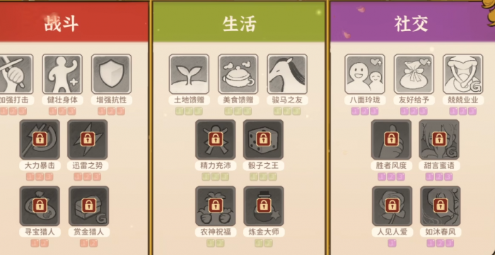 火山的女儿存档位置在哪3