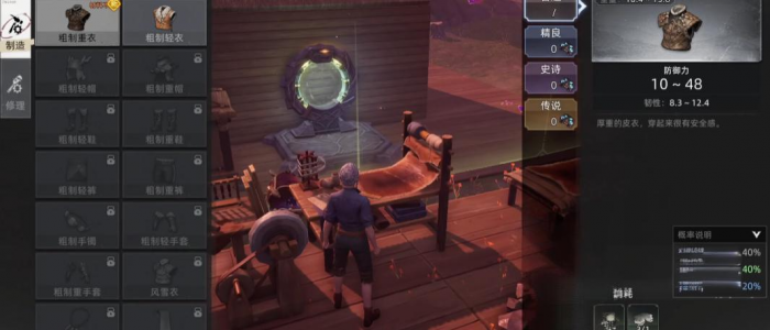 荒原曙光新手任务怎么过2