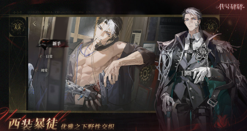 代号砰砰砰什么时候出3