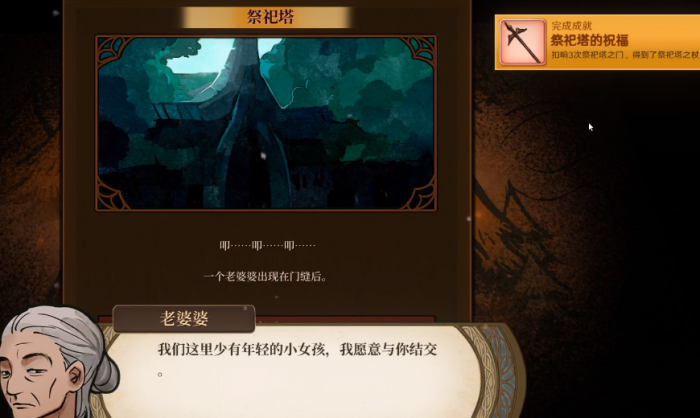 火山的女儿祭祀塔攻略3