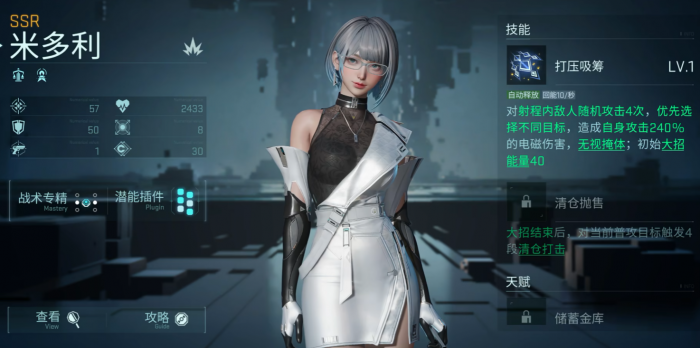 镭明闪击女角色盘点1