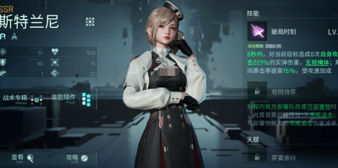 镭明闪击女角色盘点2