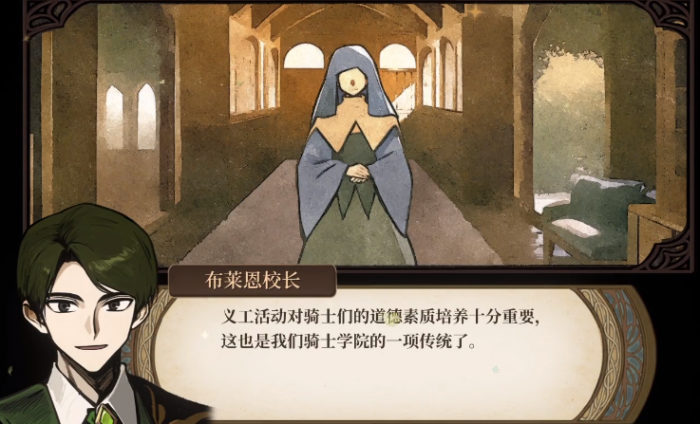 火山的女儿克雷格角色解析1