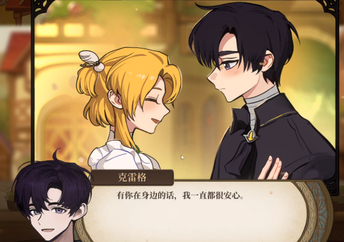 火山的女儿克雷格角色解析4