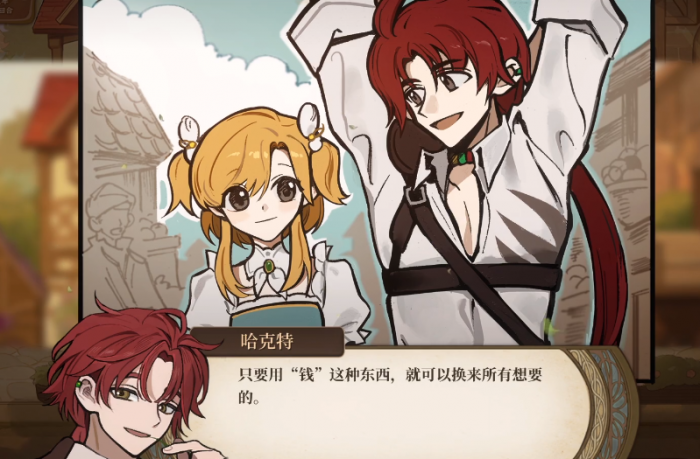 火山的女儿哈克特角色解析3