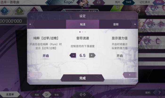 Arcaea洞烛角色解析2