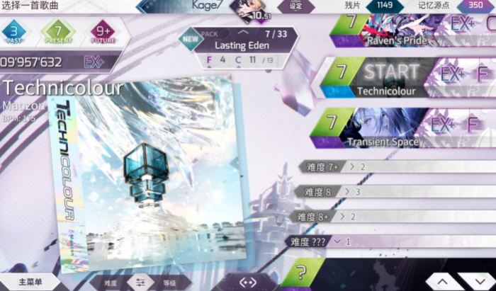 Arcaea剧情深度解析3