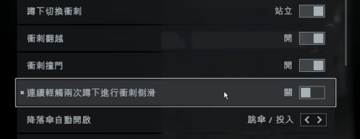 战地6改键位推荐1