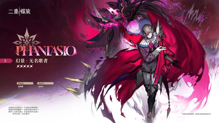 二重螺旋角色推荐指南2