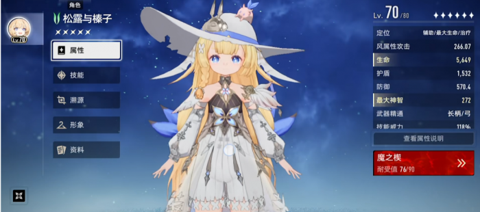 二重螺旋角色推荐指南4