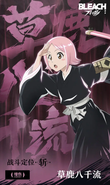 境界刀鸣护廷十三队角色推荐2