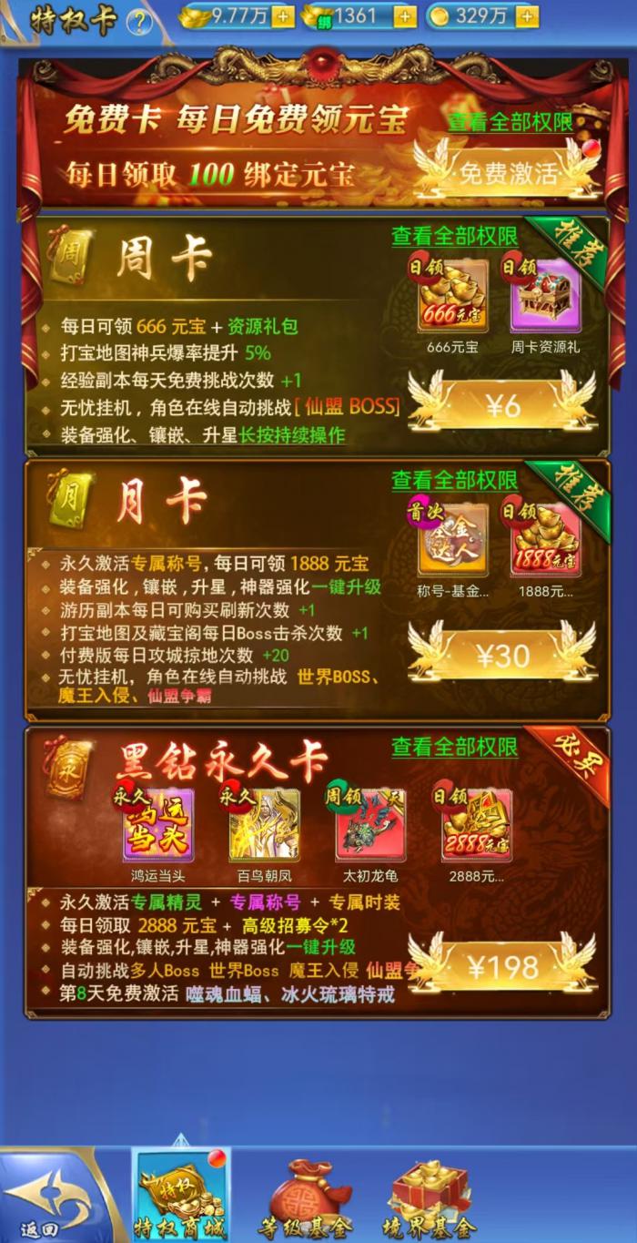 创世封神神戒怎么玩3