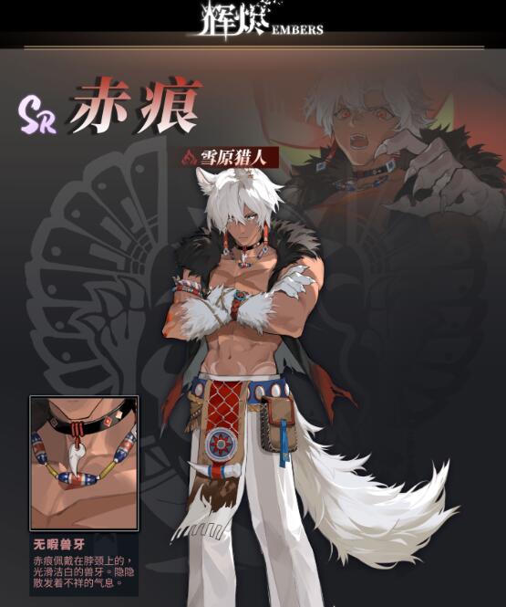 辉烬雪原猎人厉害吗1