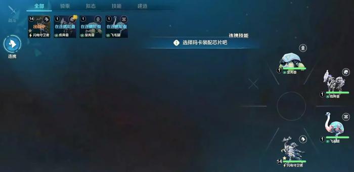 荒野起源宠物芯片获取攻略2