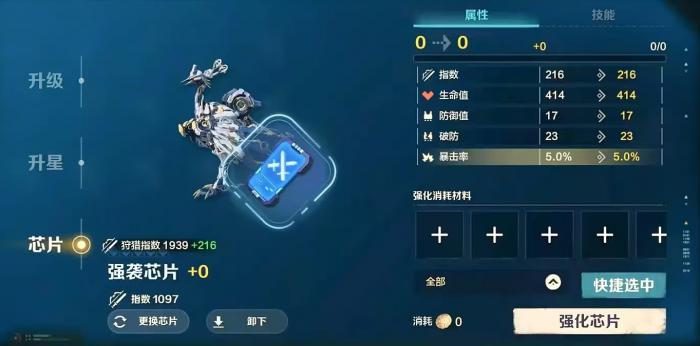 荒野起源宠物芯片获取攻略4