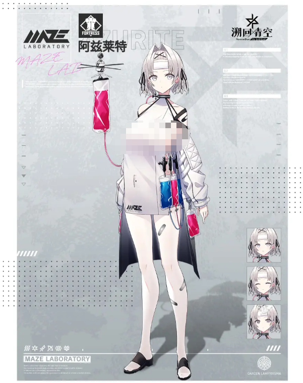 溯回青空阿兹莱特是谁2