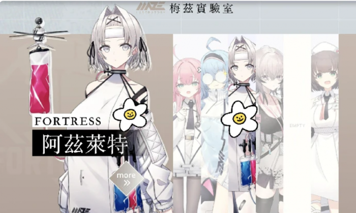 溯回青空阿兹莱特是谁4