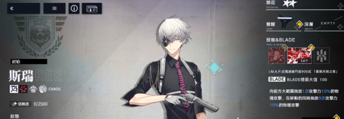 溯回青空斯瑞玩法全解析2