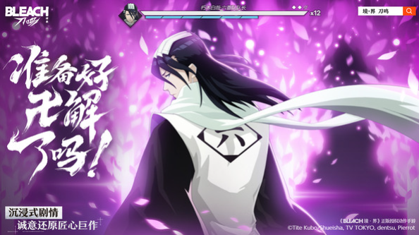 境界刀鸣什么时候正式开服1