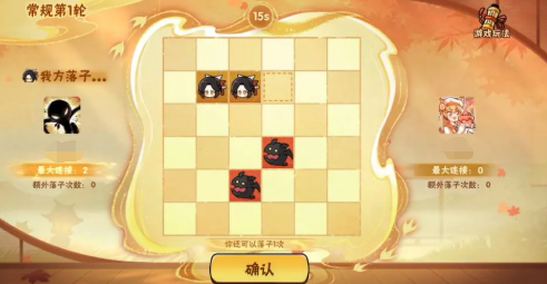 忍者必须死3棋道争锋玩法详解1