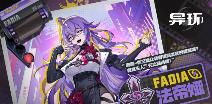 异环常驻池五星角色有哪些4