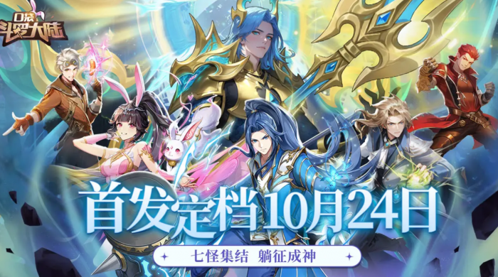 口袋斗罗大陆充值渠道全解析1