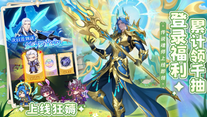 口袋斗罗大陆充值渠道全解析3