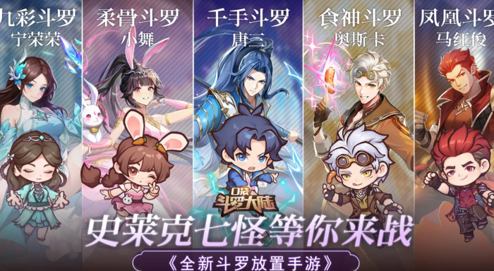 口袋斗罗大陆充值渠道全解析4