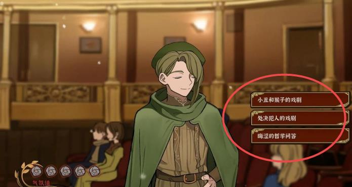 火山的女儿泽邀约全攻略3