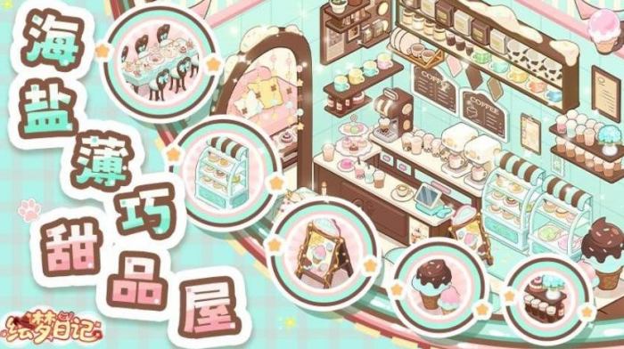 绘梦日记上线时间曝光4