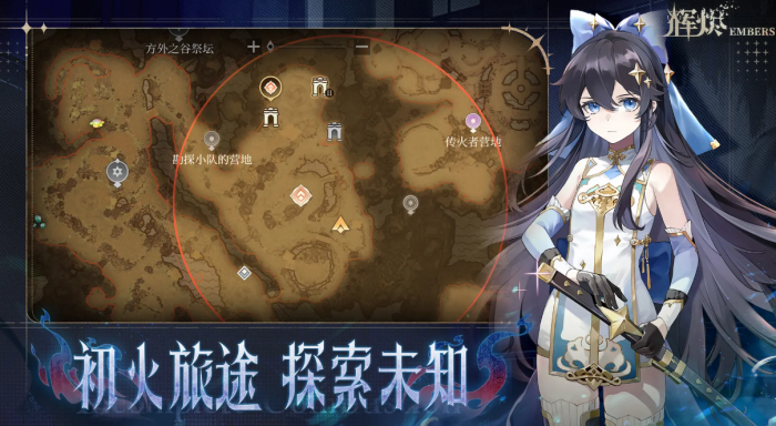 辉烬公测上线时间是什么时候1