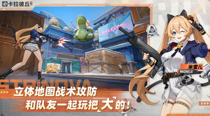 卡拉彼丘手游团队乱斗模式玩法详解1