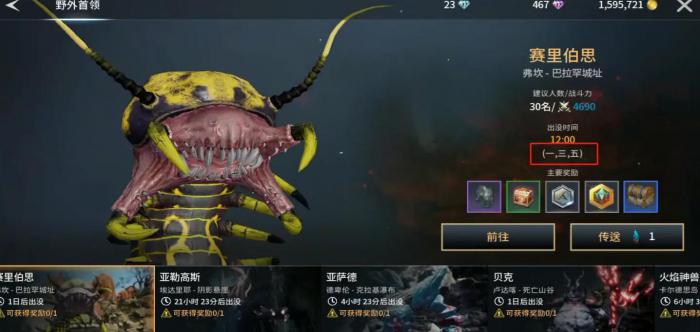 零度曙光世界boss有哪些5