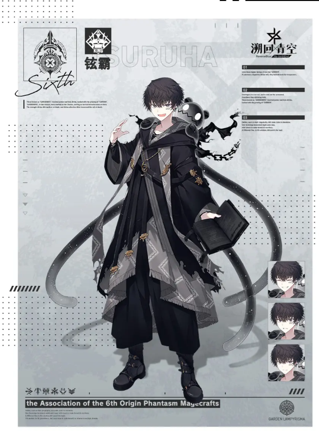 溯回青空铉霸怎么样1