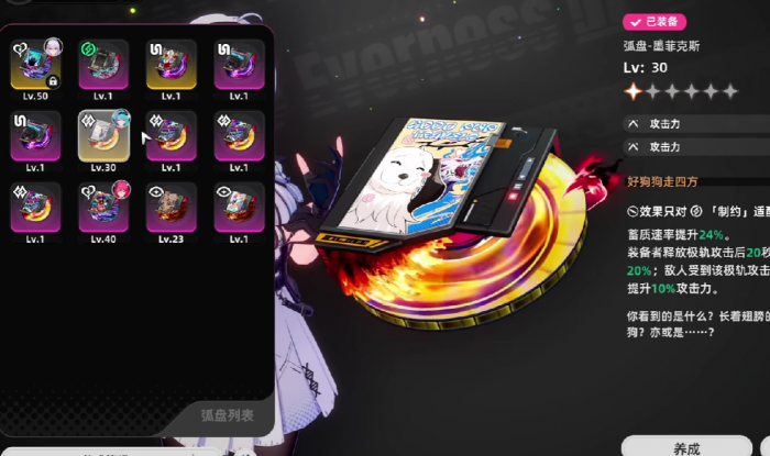 异环全武器图鉴分享3