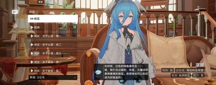 二重螺旋角色图鉴3