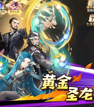 口袋斗罗大陆柳二龙阵容搭配指南3