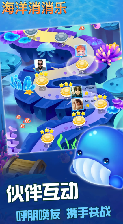 海洋消消乐好玩吗1