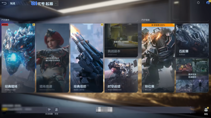 逆战未来公测时间曝光1