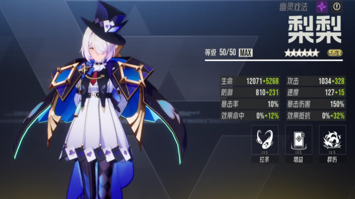 伊瑟开荒配队怎么搭配3