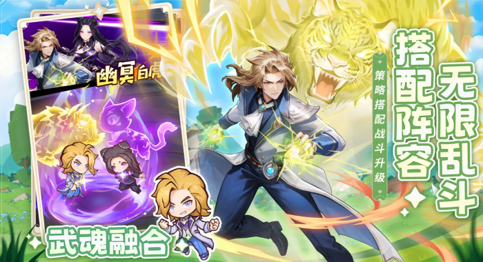 口袋斗罗大陆融合技有哪些1