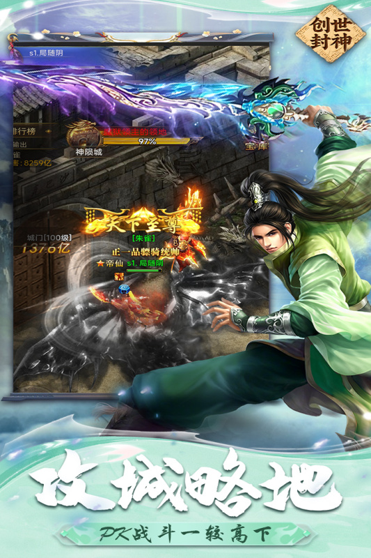 创世封神新手礼包有哪些4