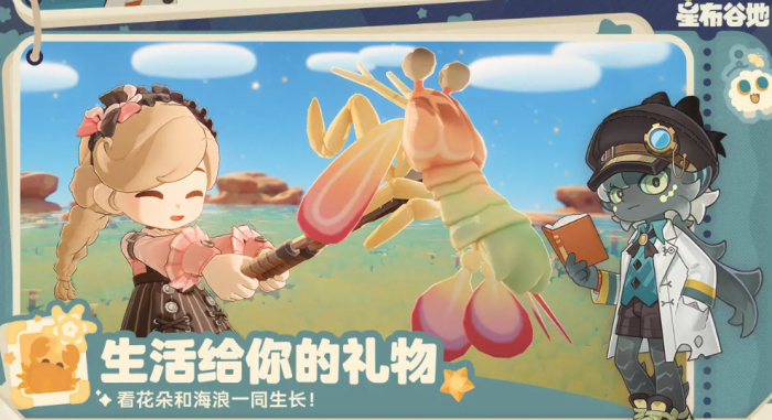 星布谷地手游内存需求是多少2