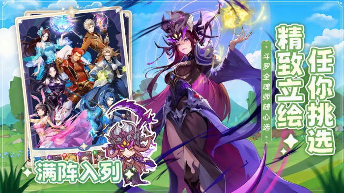 口袋斗罗大陆词条选择攻略1