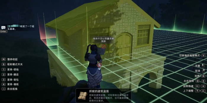 荒原曙光修缮房屋全攻略3