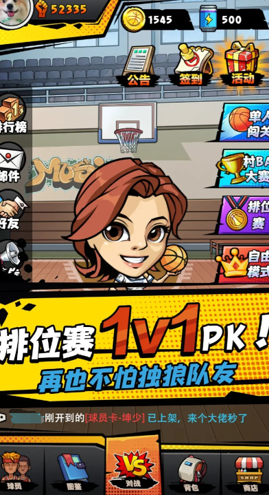 热血王朝篮球公测时间曝光1