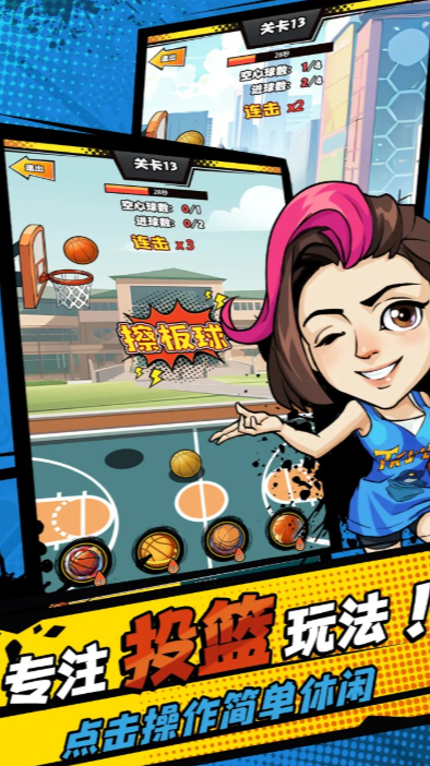 热血王朝篮球公测时间曝光4