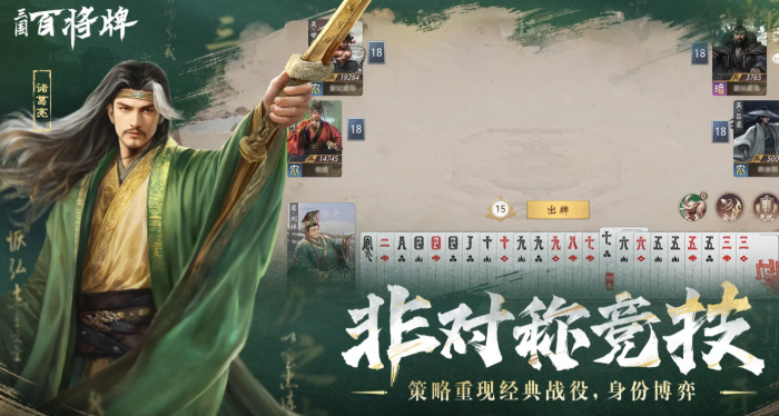 三国百将牌什么时候上线3